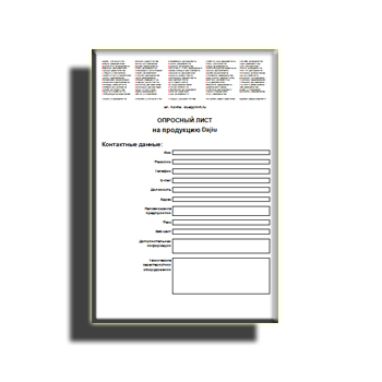 The questionnaire from manufacturer DAJIU